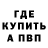 Метадон кристалл Evan Vogt
