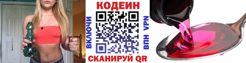 Кодеин напиток Lean (лин)  как найти закладки  Усть-Джегута 