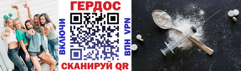 ГЕРОИН белый  наркотики  Усть-Джегута 