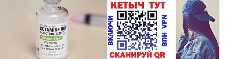 Кетамин VHQ  Усть-Джегута 